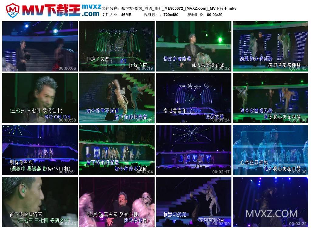 张学友-夜深_粤语_流行_ME900672